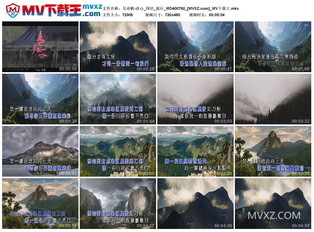 吴亦帆-虐心_国语_流行_MD400792